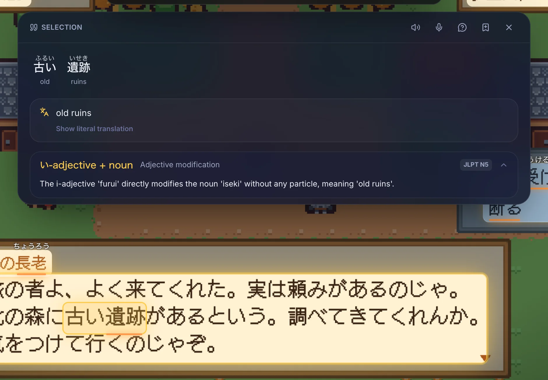The phrase 古い遺跡 selected and translated as old ruins