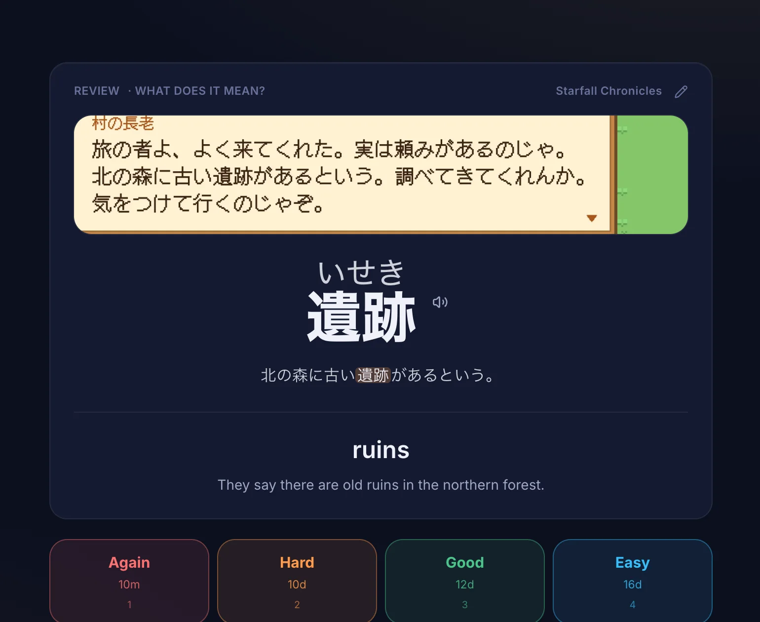 A review card for 遺跡 with the original dialogue above it and Again, Hard, Good, Easy buttons