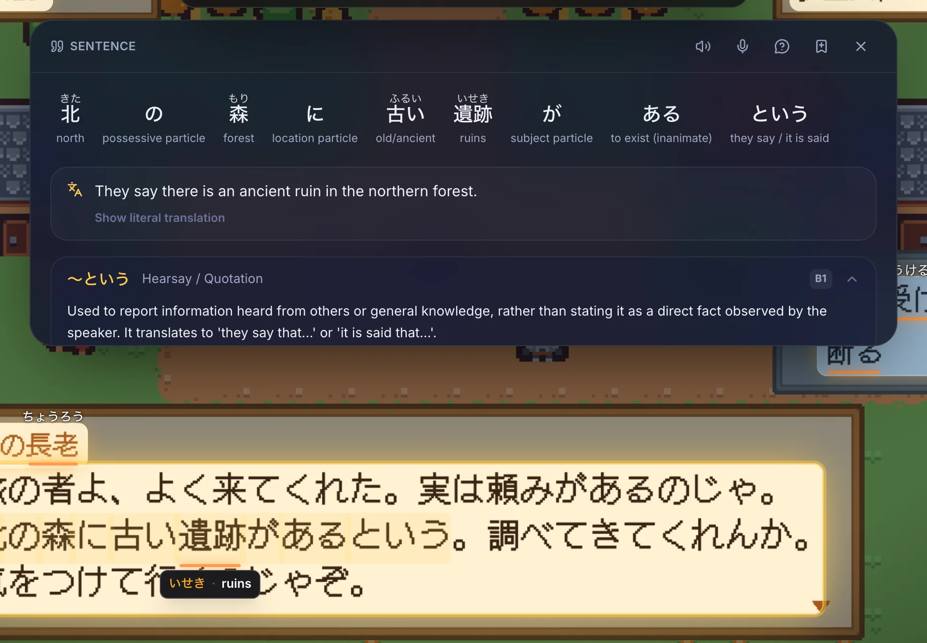 Sentence breakdown of 北の森に古い遺跡があるという with a translation and a grammar point