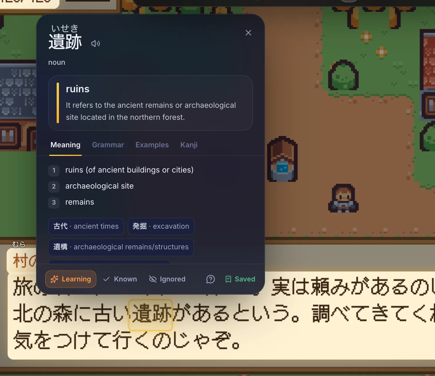 Word card for 遺跡 (いせき), ruins, over a quest dialogue